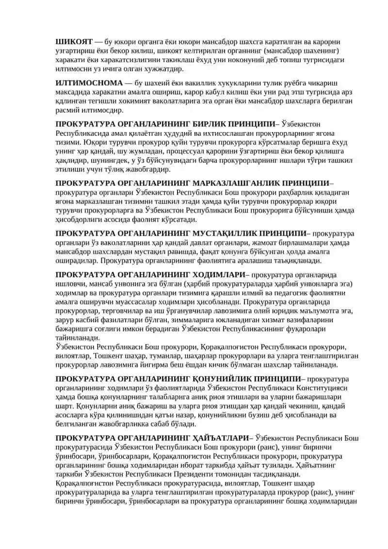 Прокуратура Органлари 2