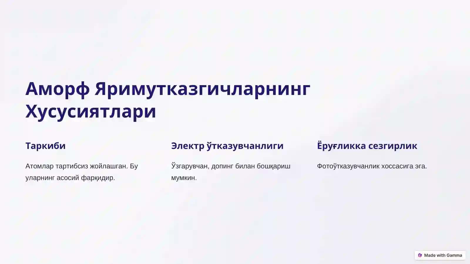 Аморф Яримутказгичлар: Кириш 2