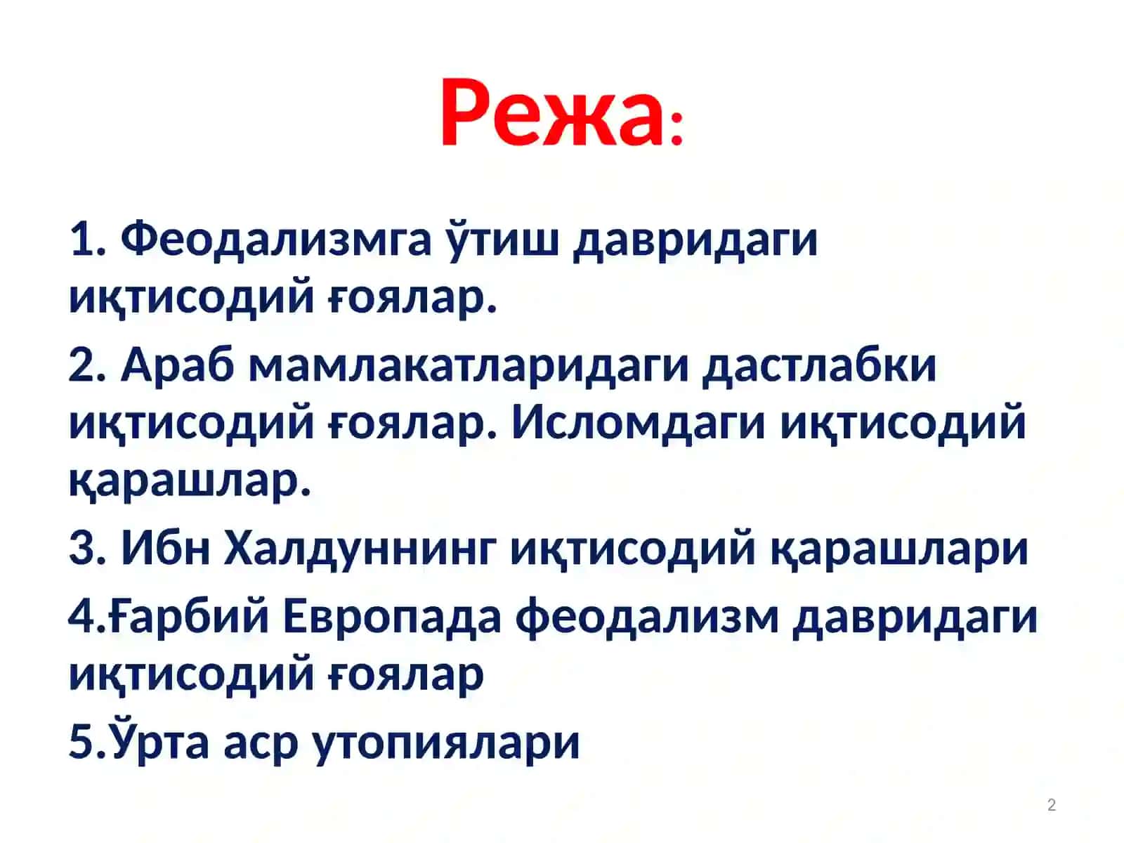 Иқтисодий таълим тарихи 2