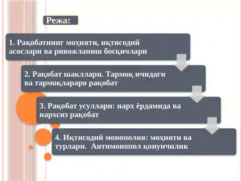 Тошкент давлат иқтисодиёт университети 2