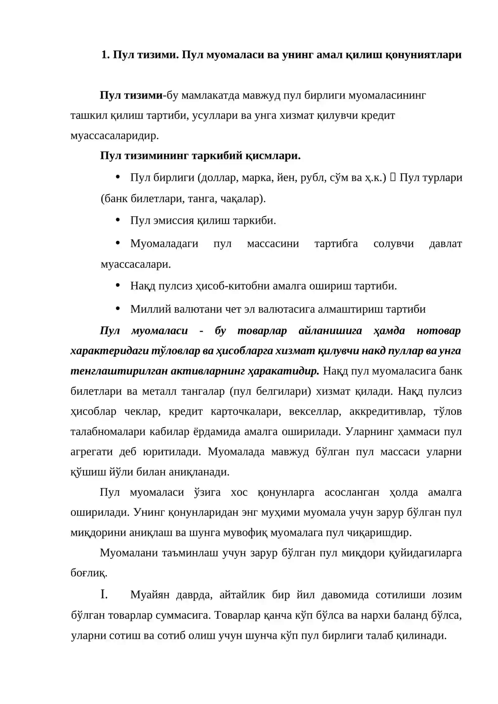 Пул муомаласи ва инфляция 2