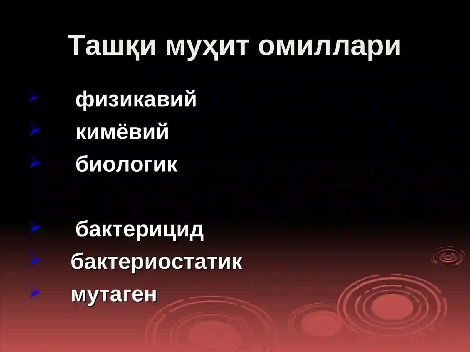 Дезинфекция ва стерилизация 2