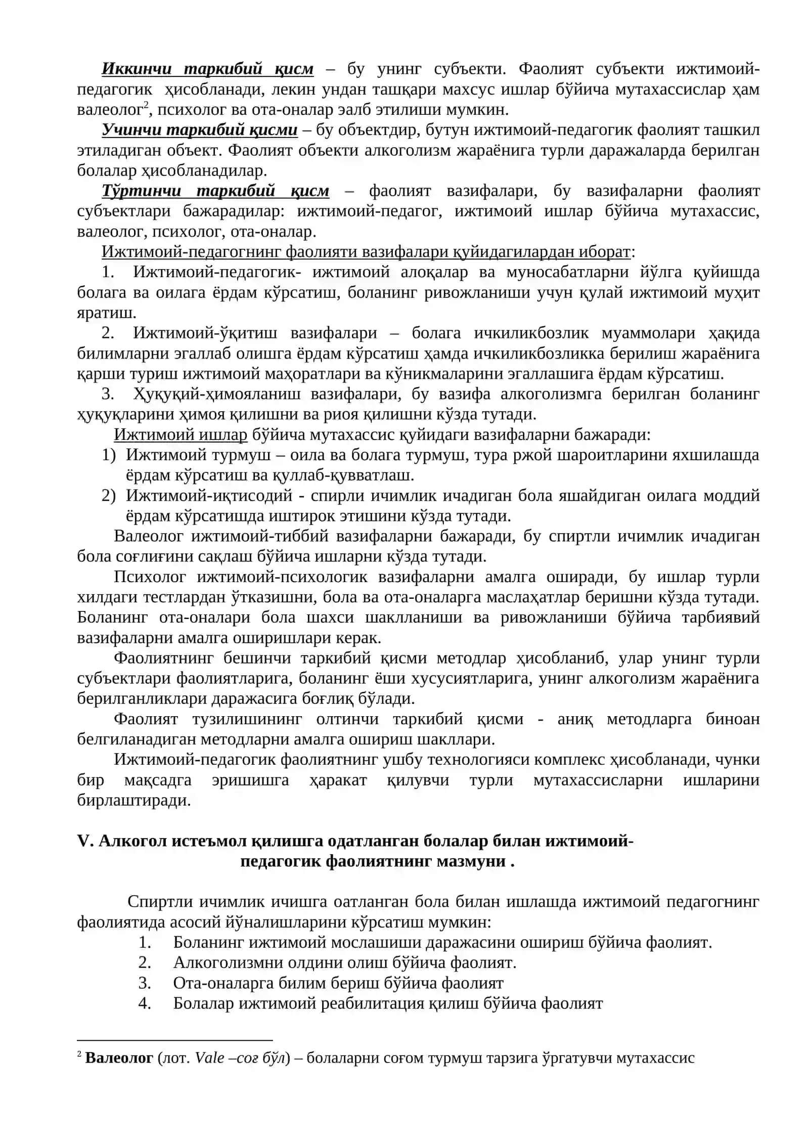 Алкогол истеъмол қилишга мойил бўлган болалар билан ижтимоий-педагогик фаолият юритиш тузилмаси 2