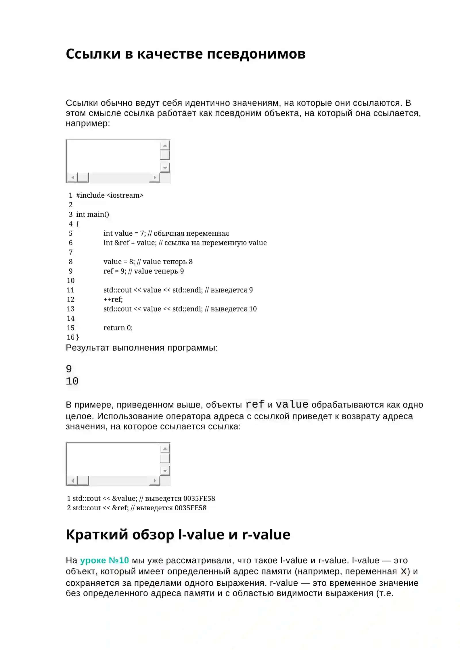 Ссылки 2