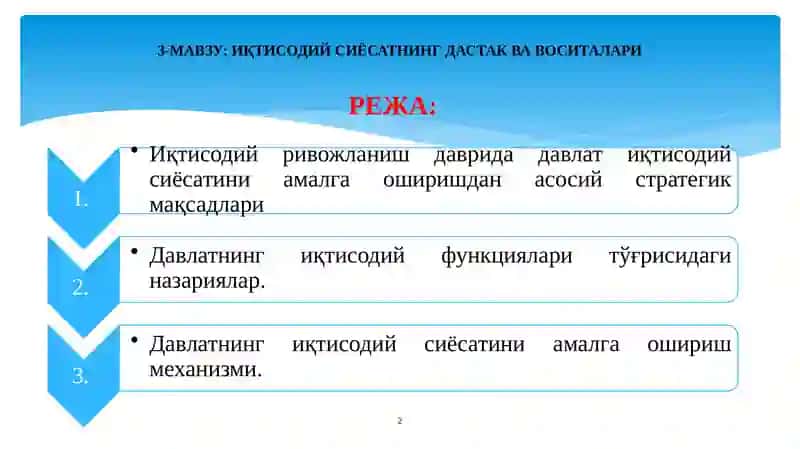 Iqtisodiysiyosatga kirish 2