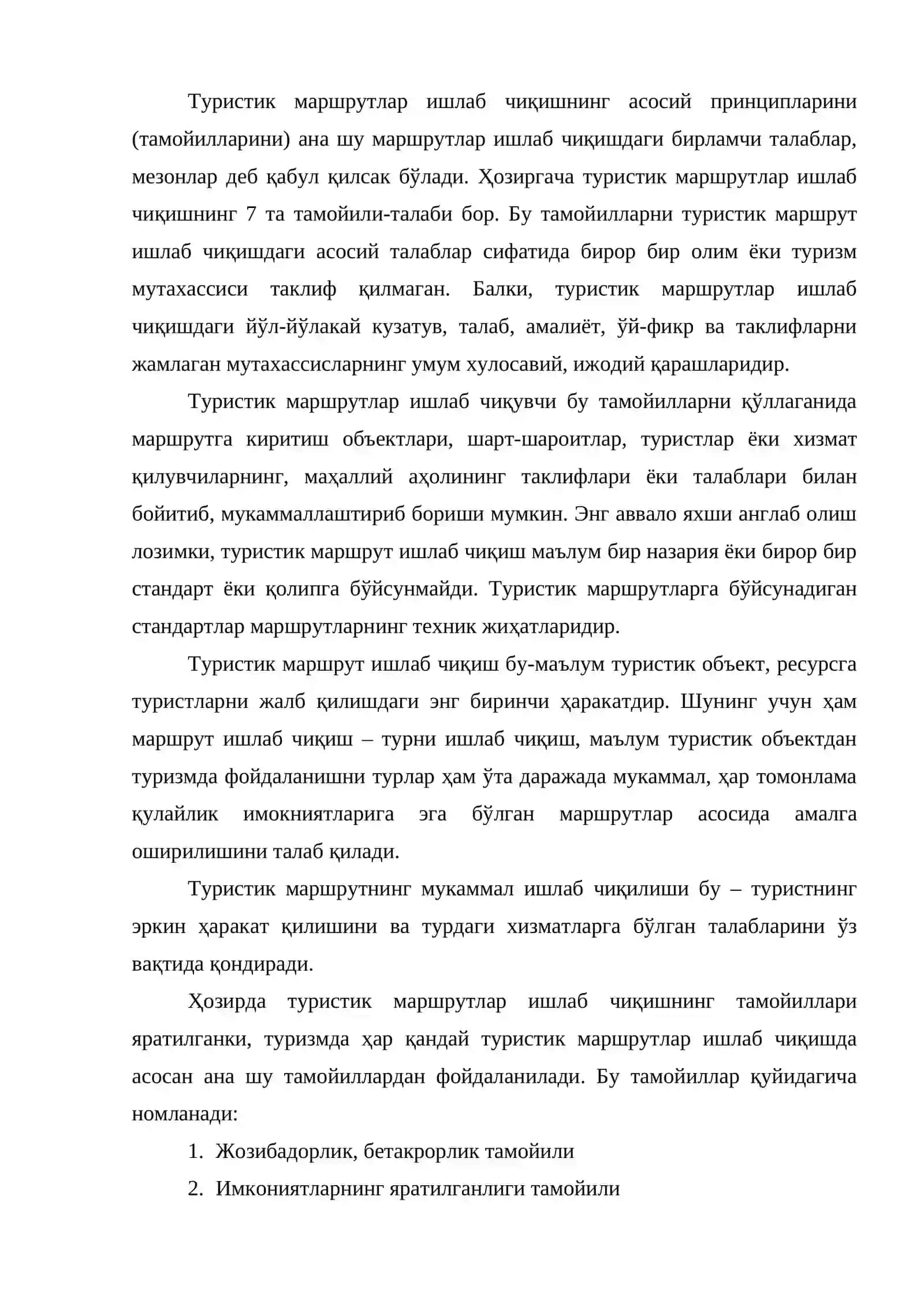 Туристик маршрутлар ишлаб чиқишнинг тамойиллари 2