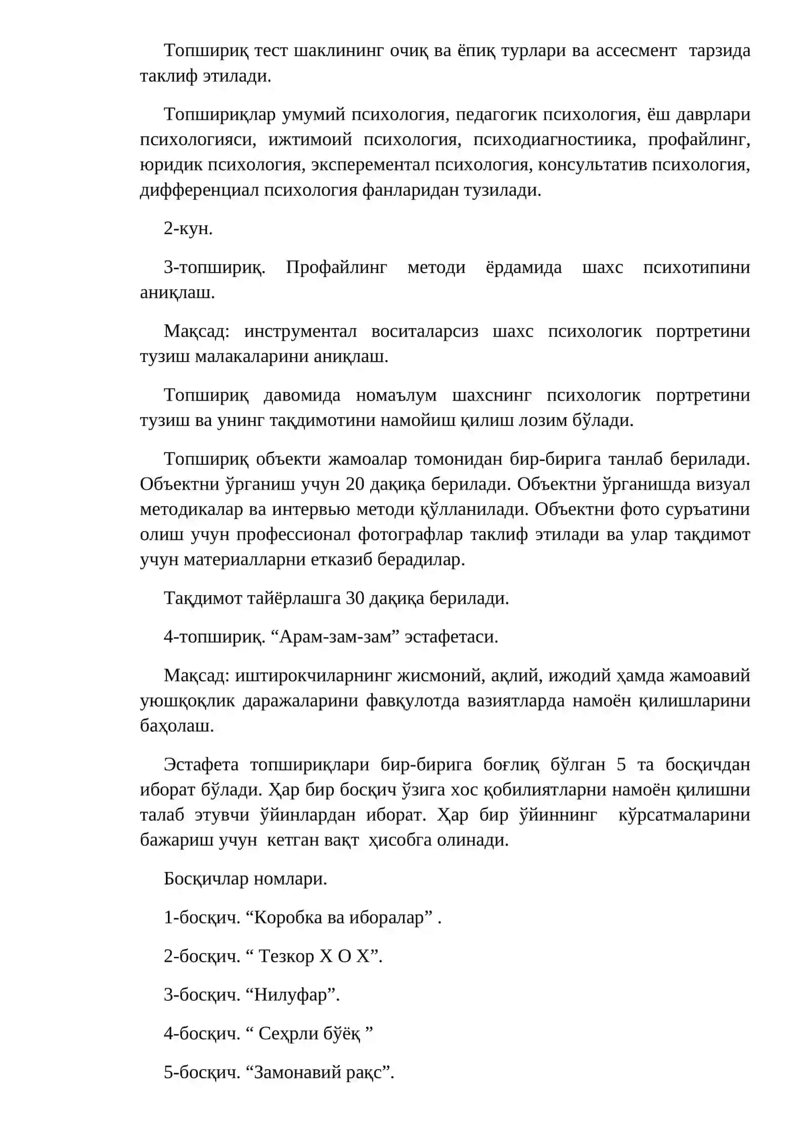 Замонавий инновацион таълим: психологлар фаолиятини ташкил этишда амалий таълим тамойиллари 2