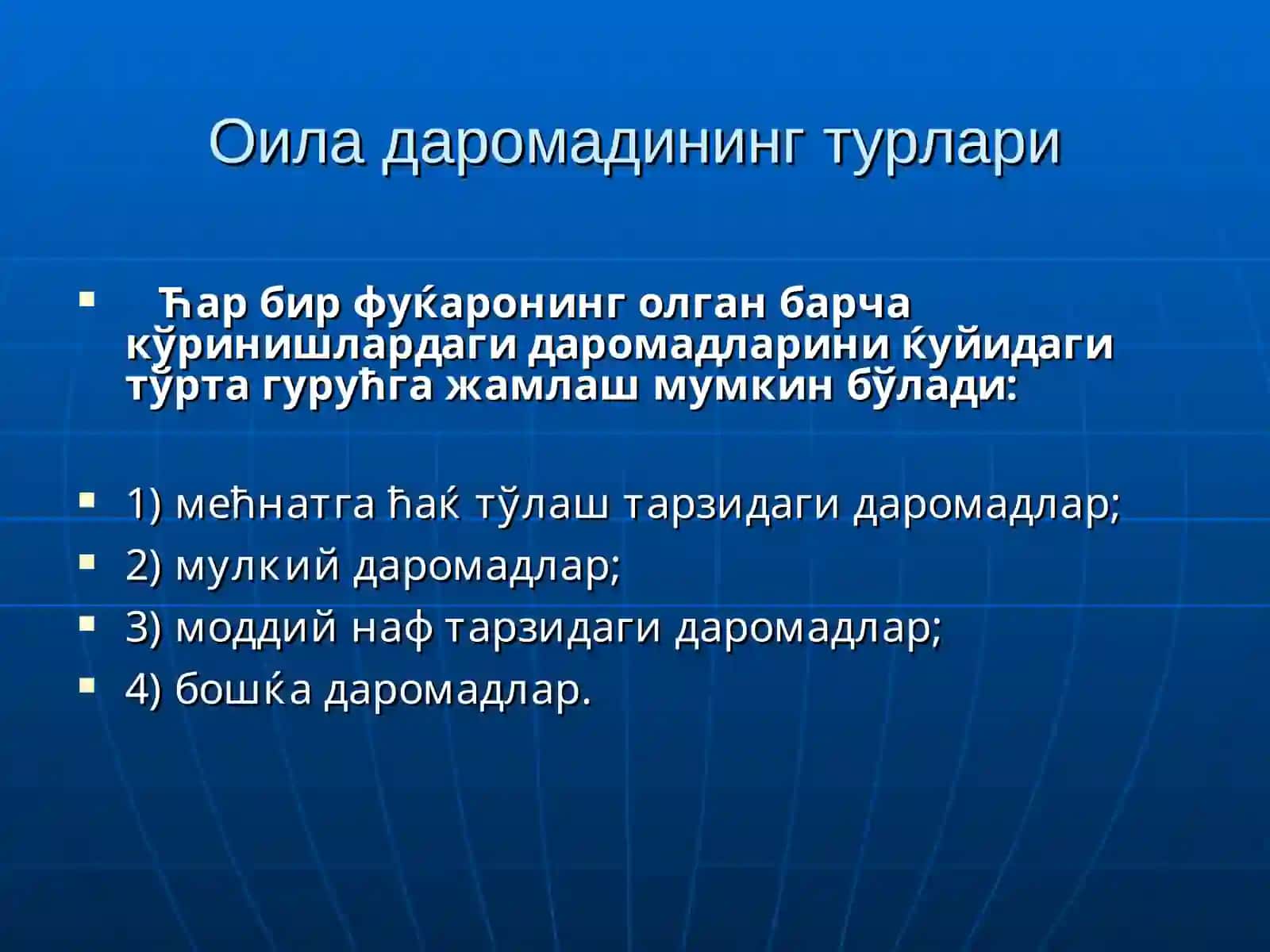 Олиладанинг даромади 2
