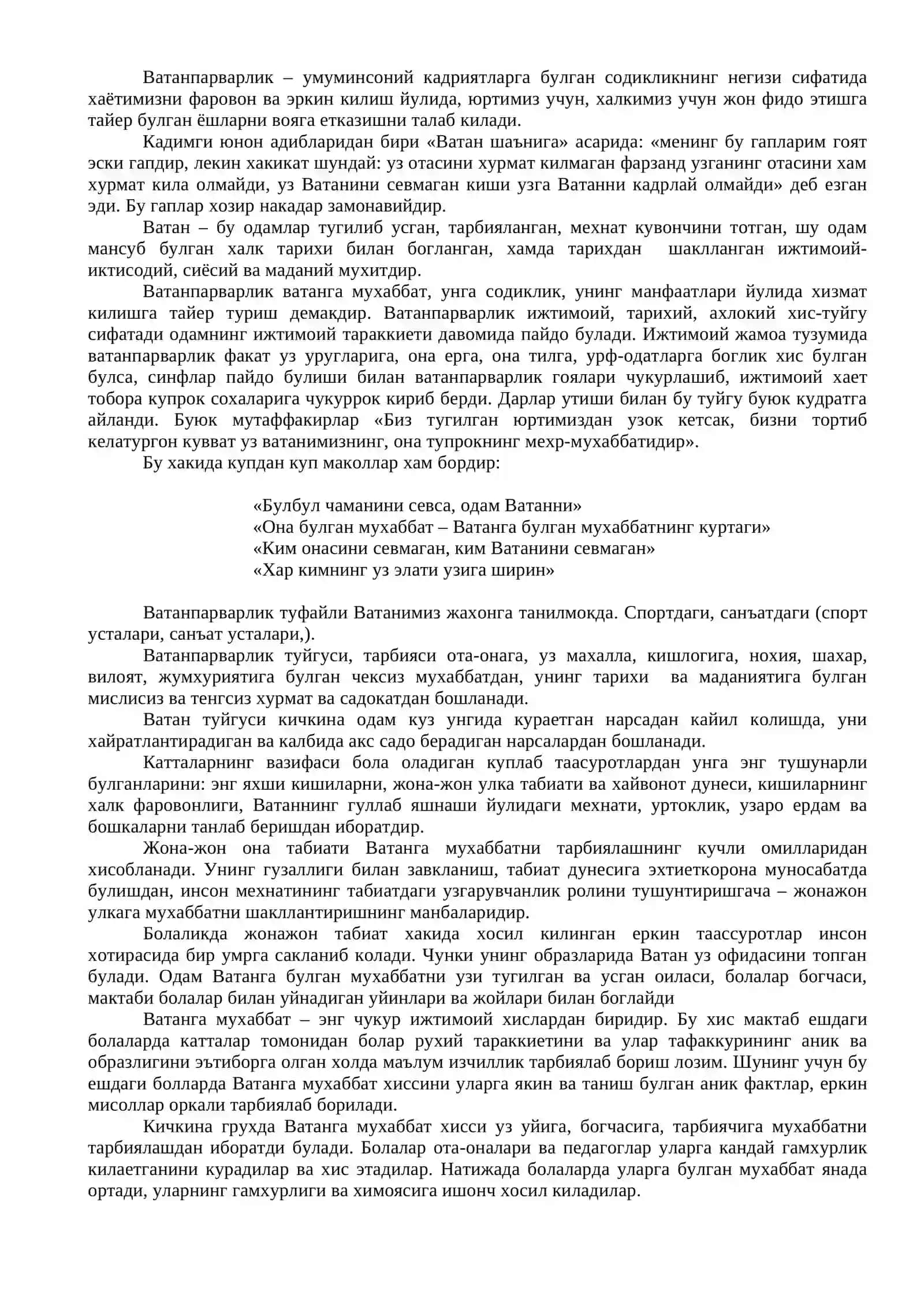 Ёшларни ватанпарварлик рухида тарбиялаш 2