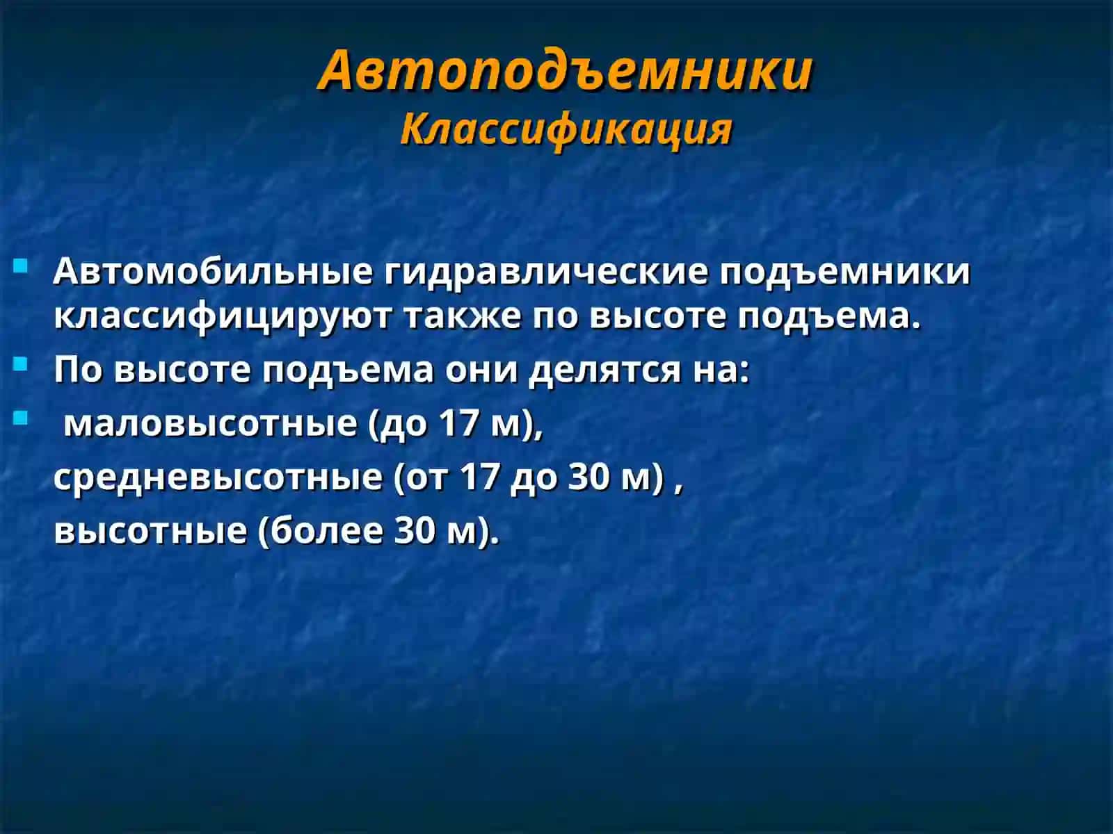 Расчет наземного подъемника с гидроприводом для подъема колес автомобиля 2