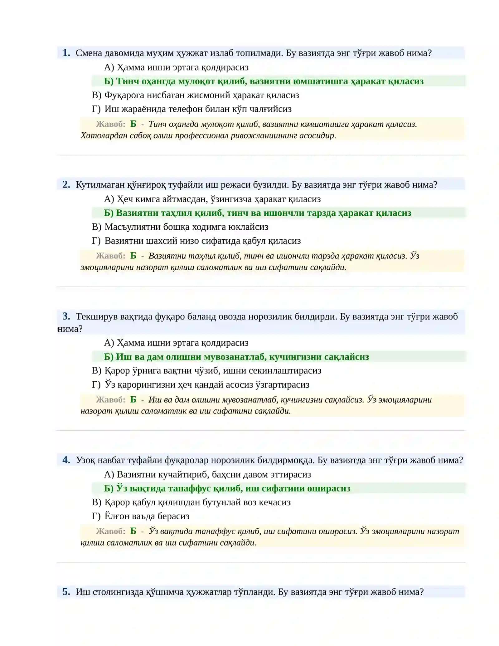 БОЖХОНА ХИЗМАТИГА ИШГА КИРИШ ПСИХОЛОГИК СИНОВ Тестлари 2