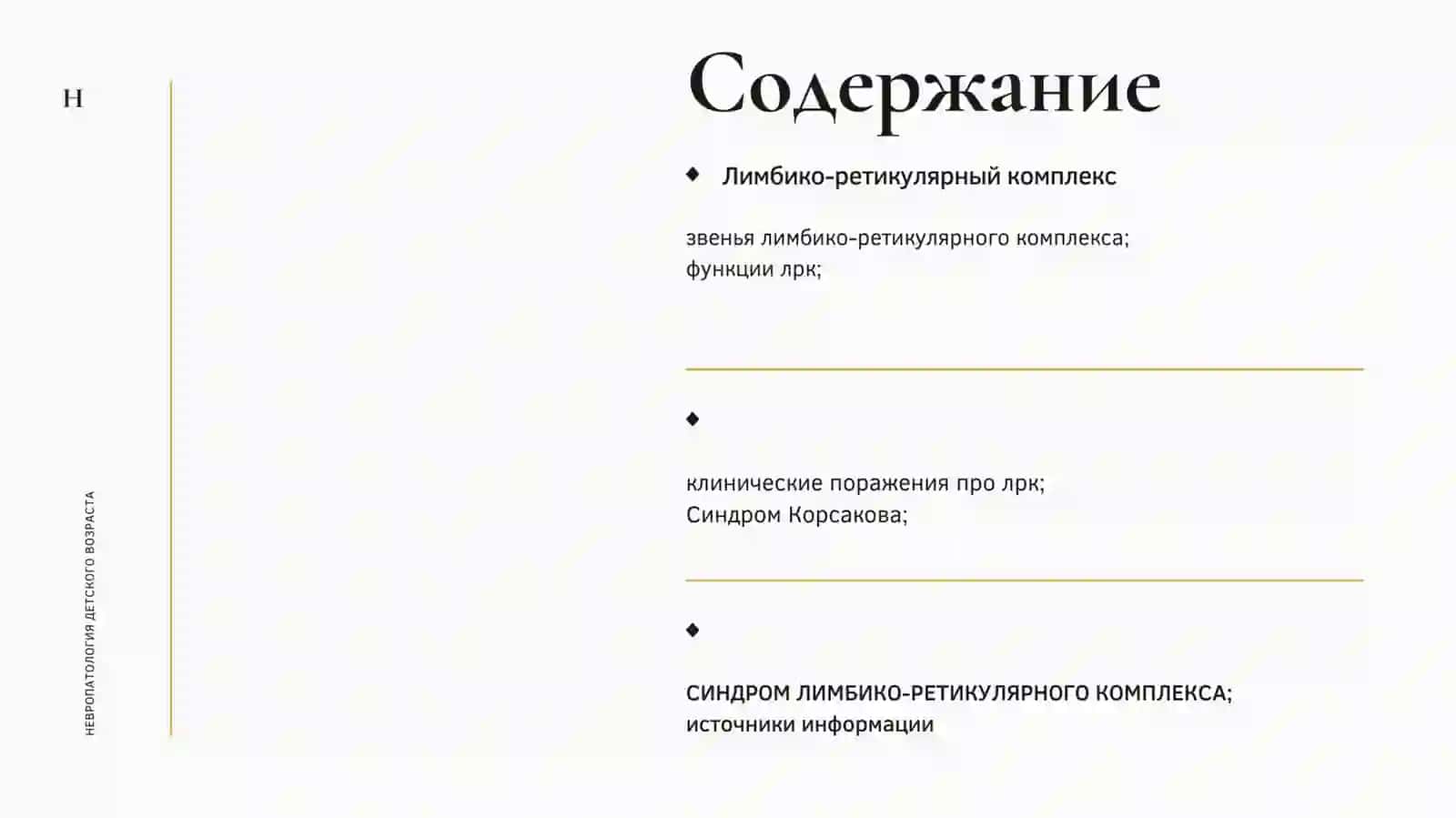 Umumiy gigiyena va tibbiyot taqdimoti (1-variant) 2