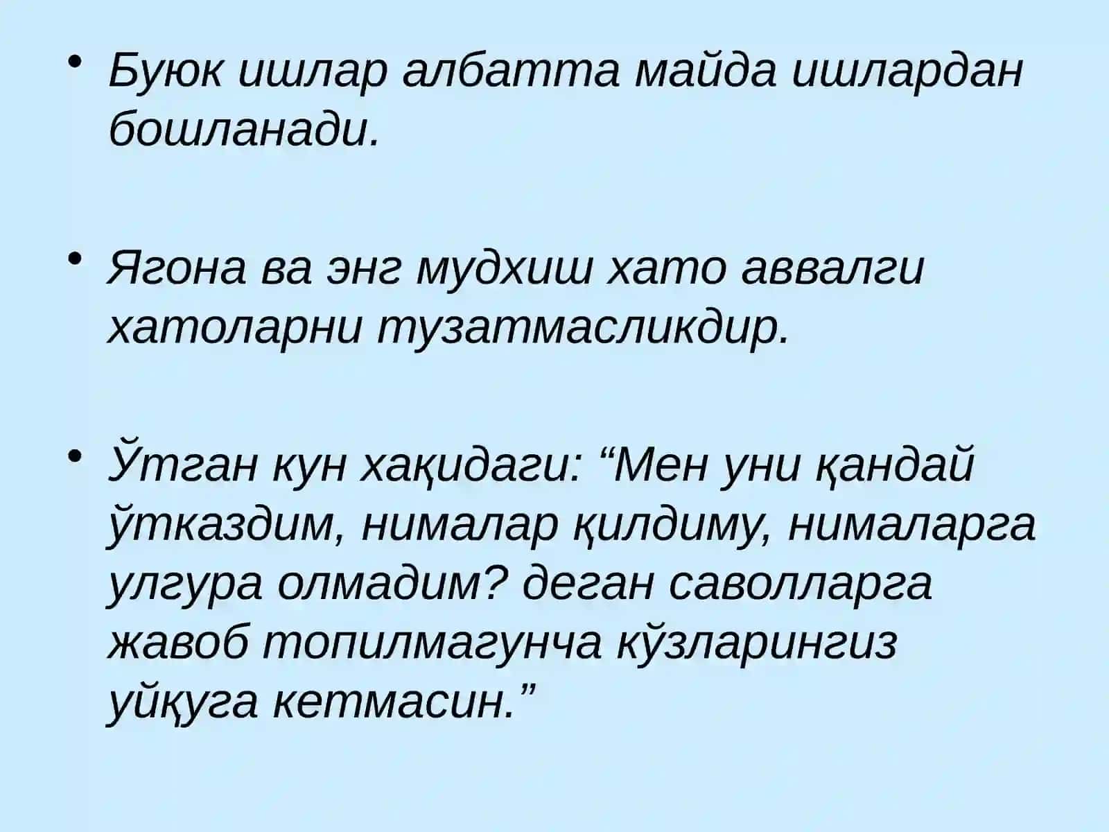 Комилликка интилиш 2