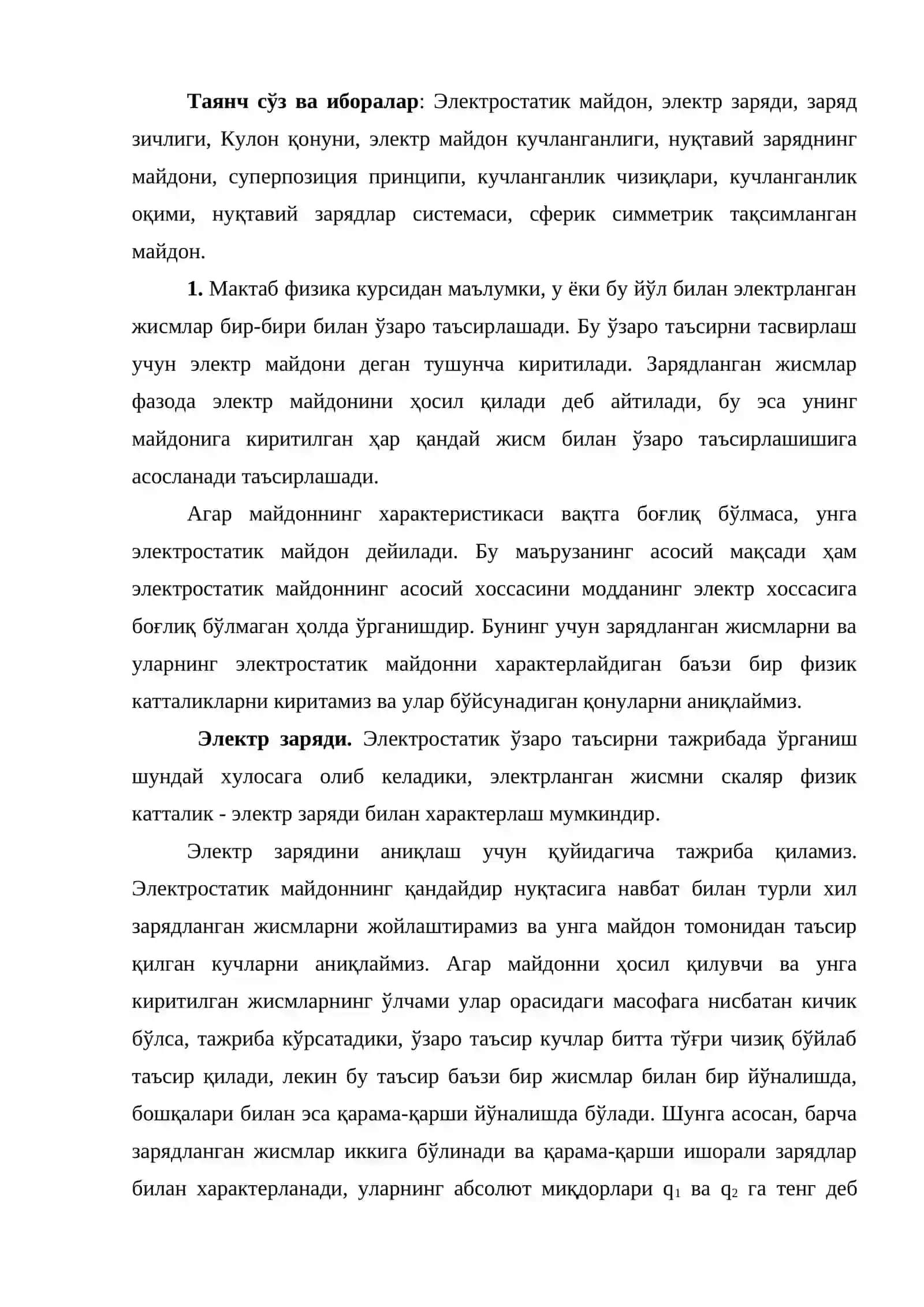 Электростатик ходисаларнинг асосий қонунлари 2