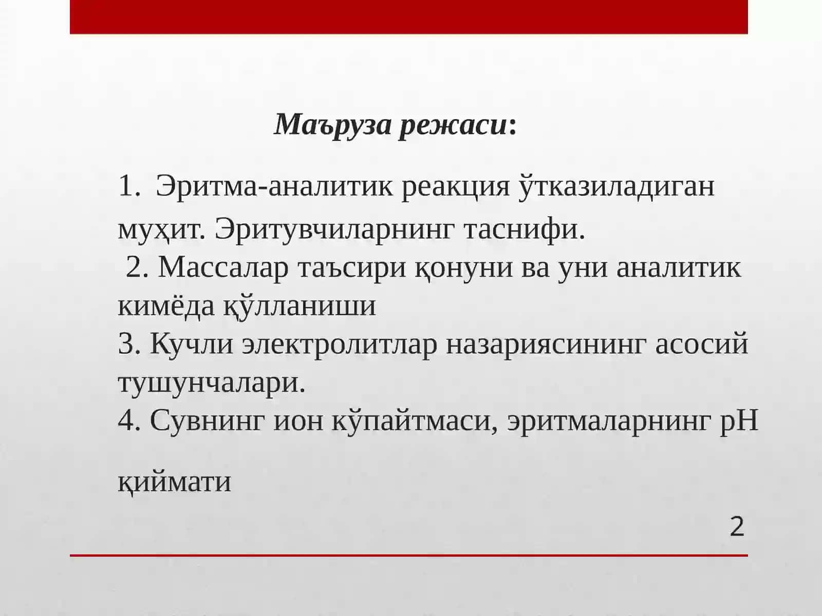 Эритма-аналитик реакция ўтказиладиган муҳит. Эритувчиларнинг таснифи 2