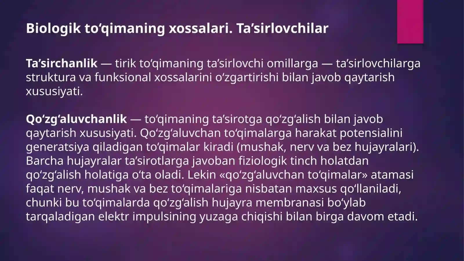 Ta'sirlasish qonuni 2