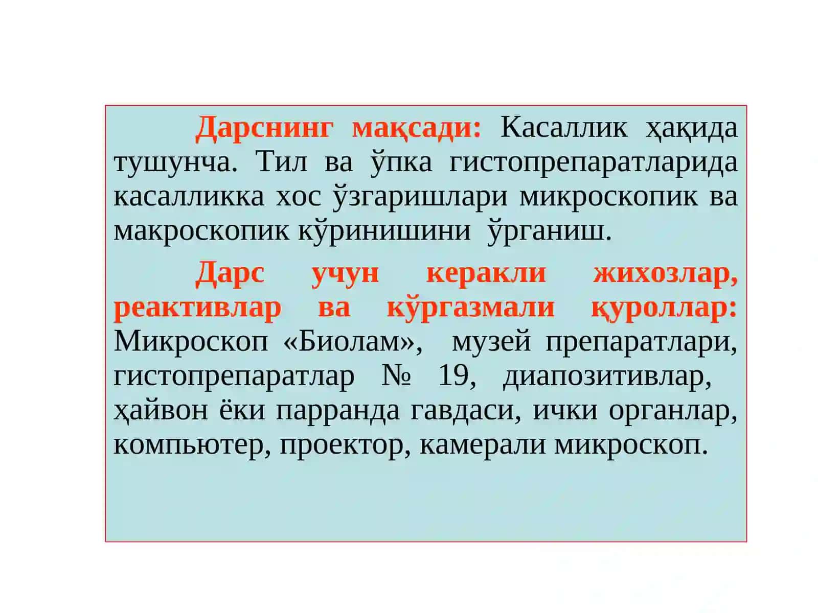 Актиномикоз 2