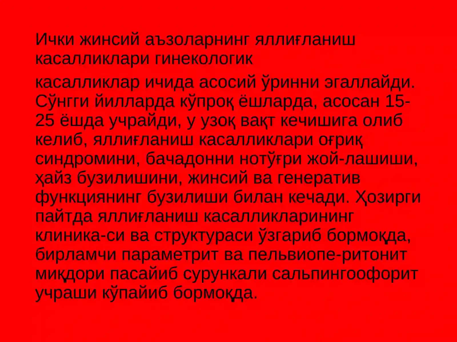 АЁЛЛАР ЖИНСИИ АЪЗОЛАРИНИНГ НОСПЕЦИФИК ЯЛЛИҒЛАНИШ КАСАЛЛИКЛАРИ 2