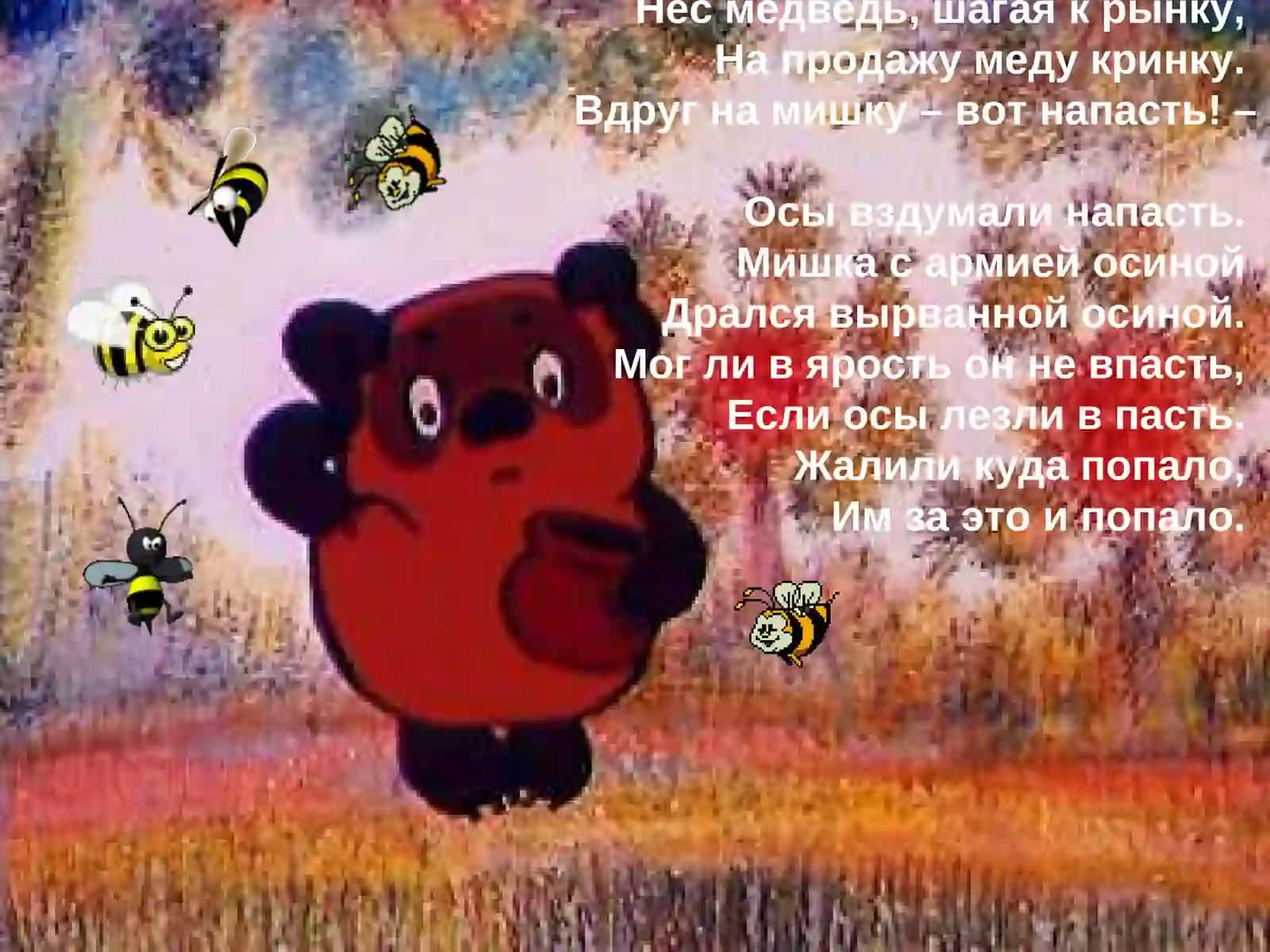 Омонимы 2