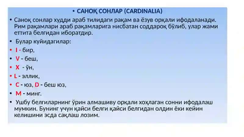 САНОҚ СОНЛАР (CARDINALIA) 2