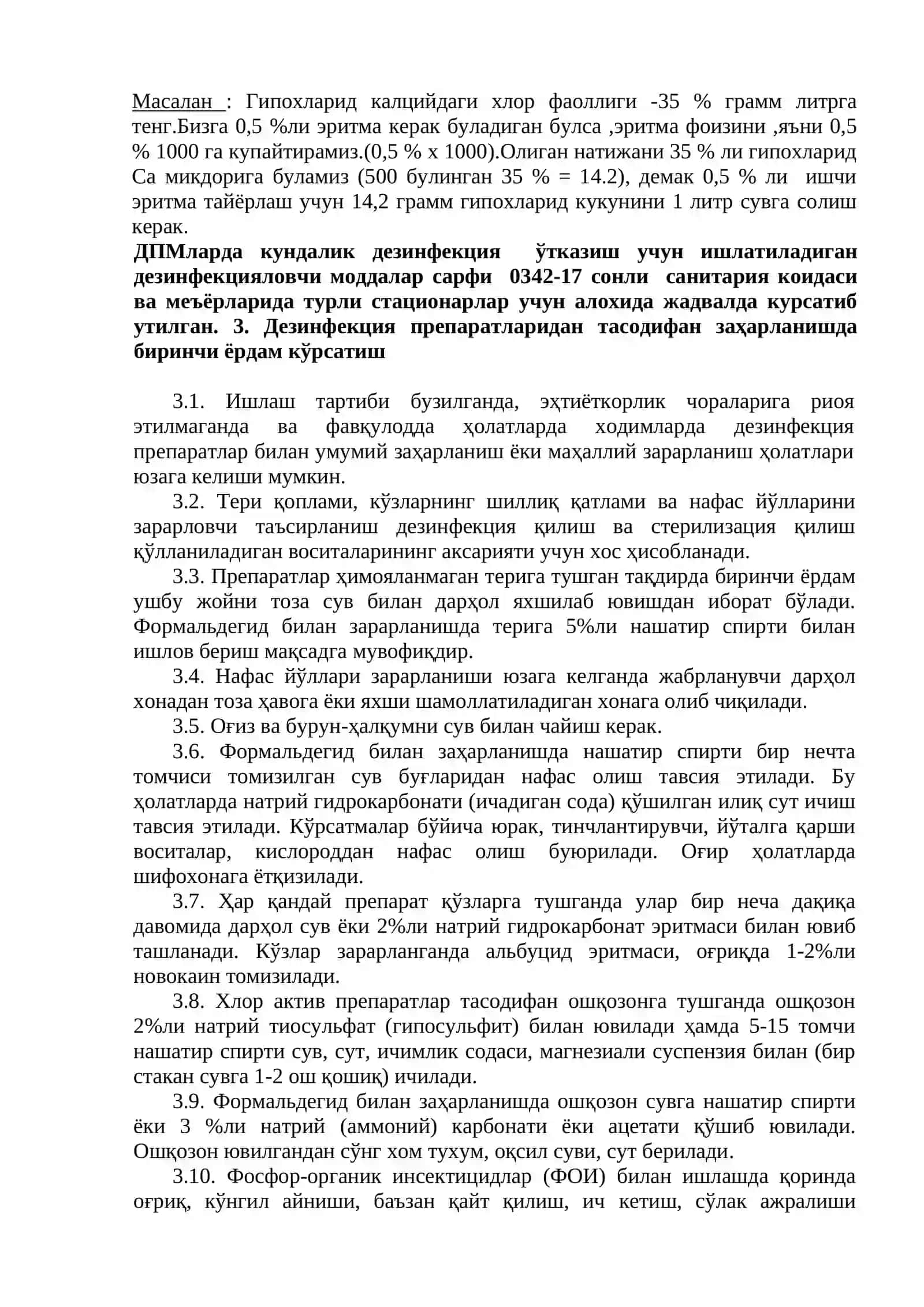 ДЕЗИНФЕКЦИЯ тадбирлари 2