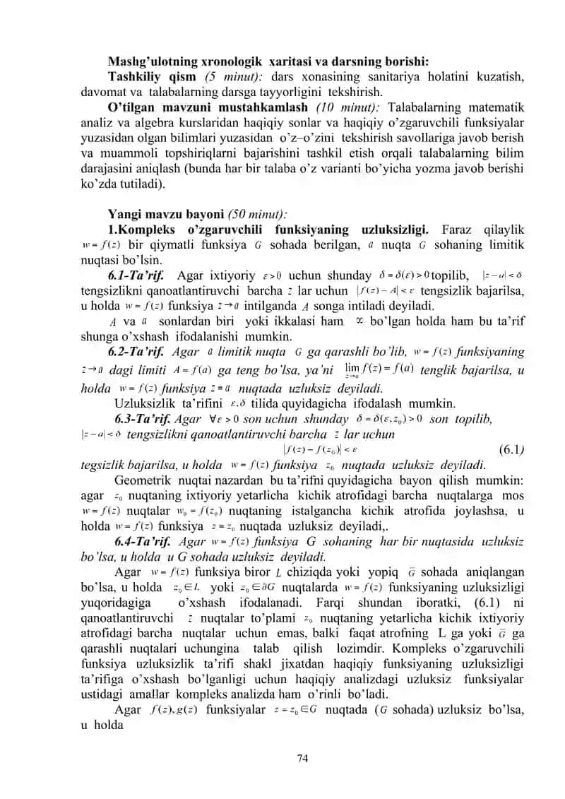 Kompleks o’zgaruvchili funksiyaning uzluksizligi va tekis uzluksizligi 2
