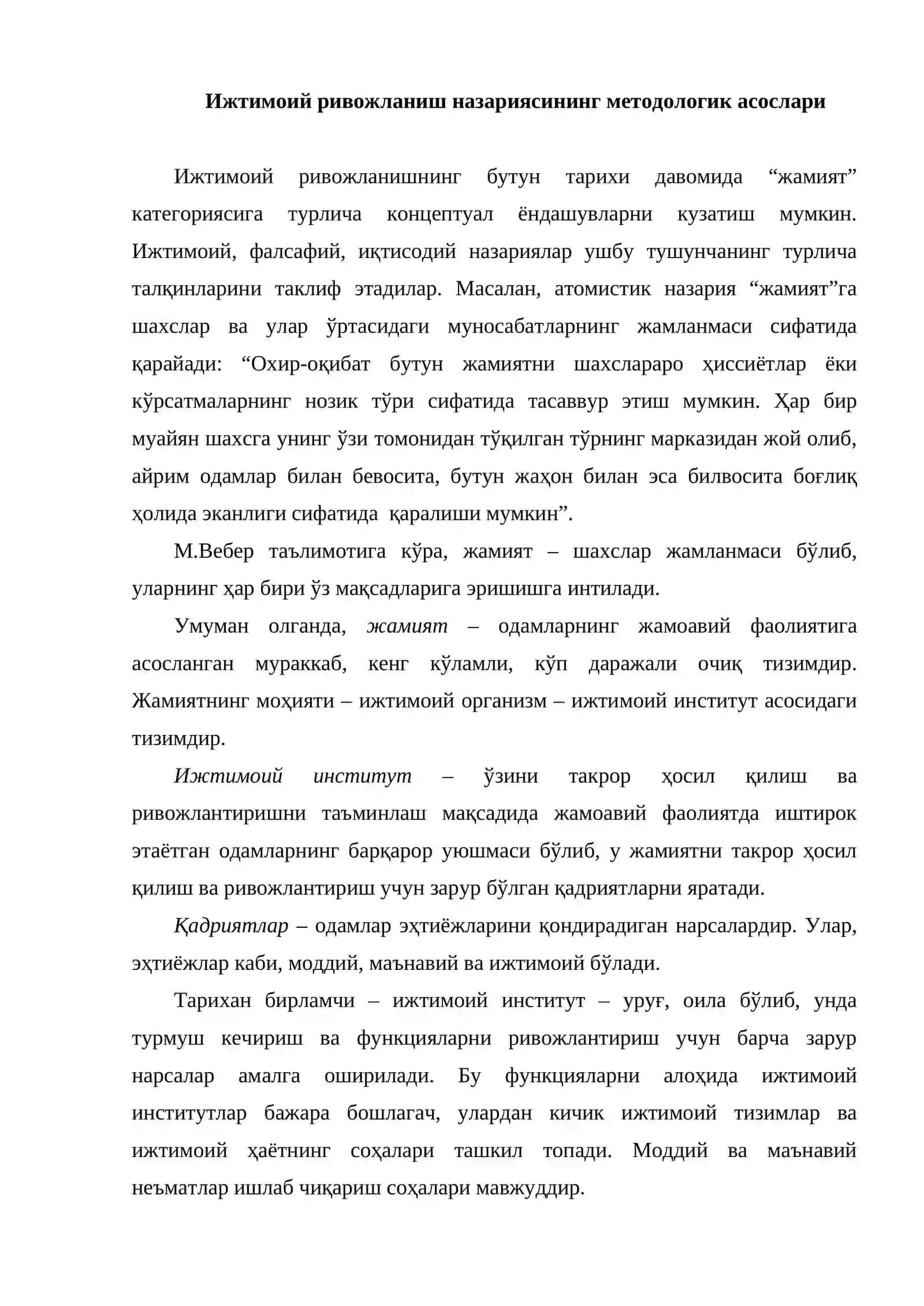 Инсон тараққиёти концепцияси ва унинг мезонлари 2