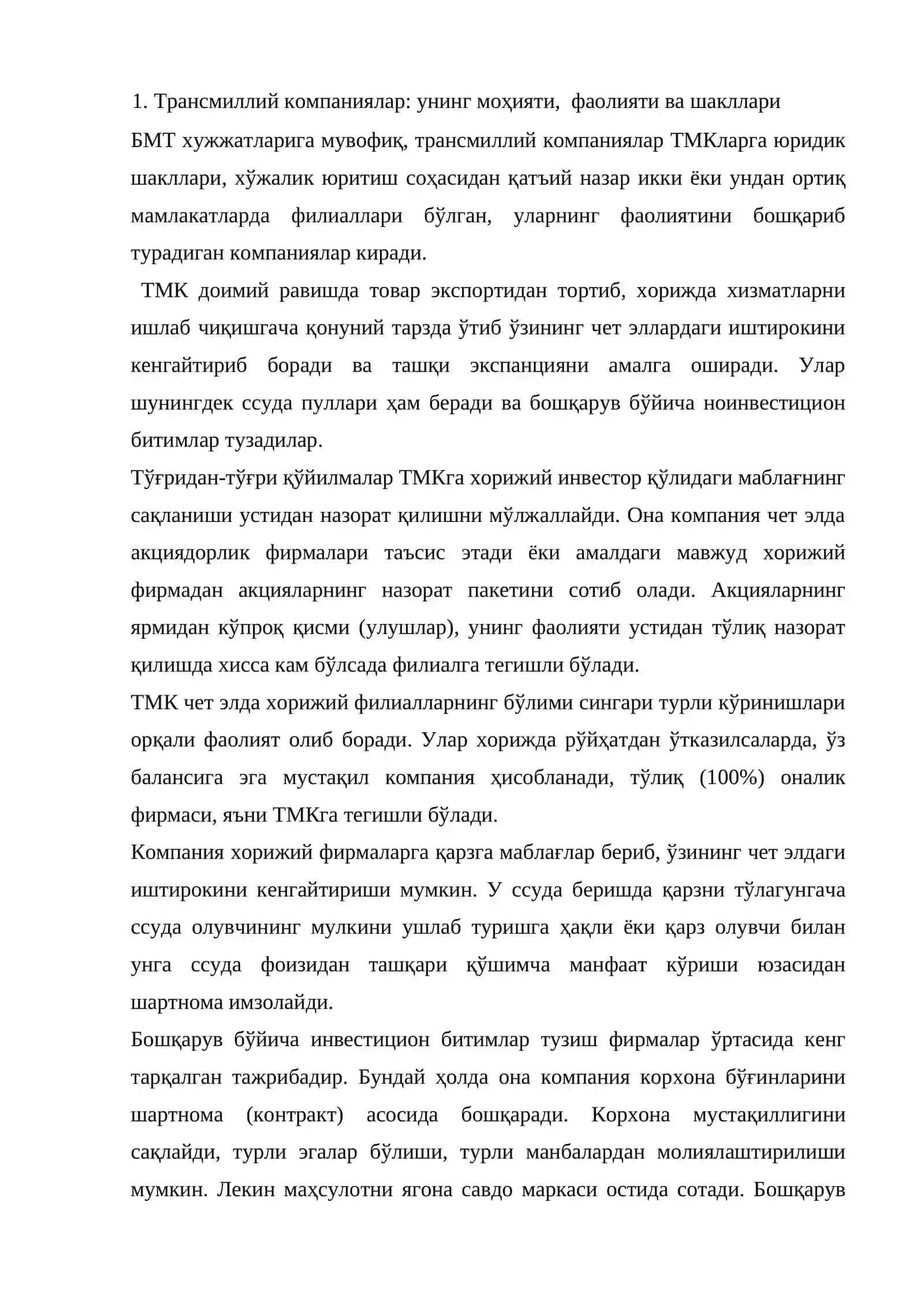 Трансмиллий компаниялар: унинг моҳияти, фаолияти ва шакллари 2