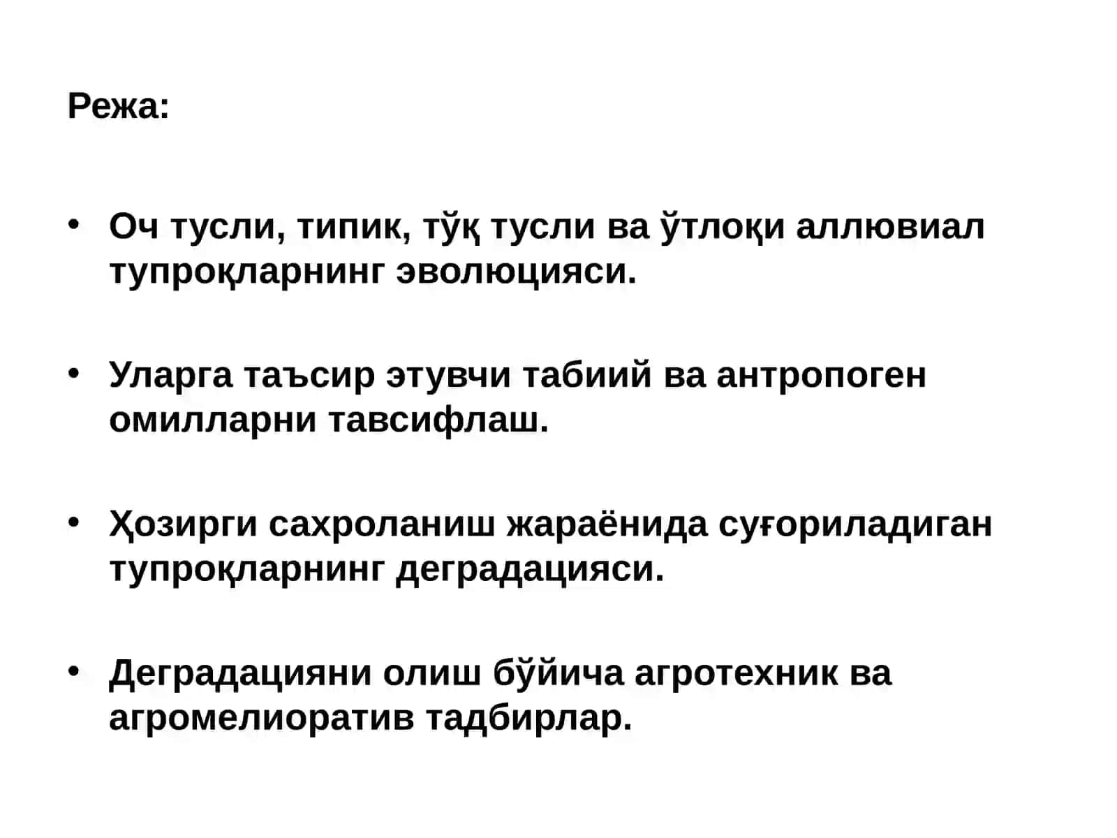 Бўз тупроқлар минтақасининг суғориладиган тупроқлари 2