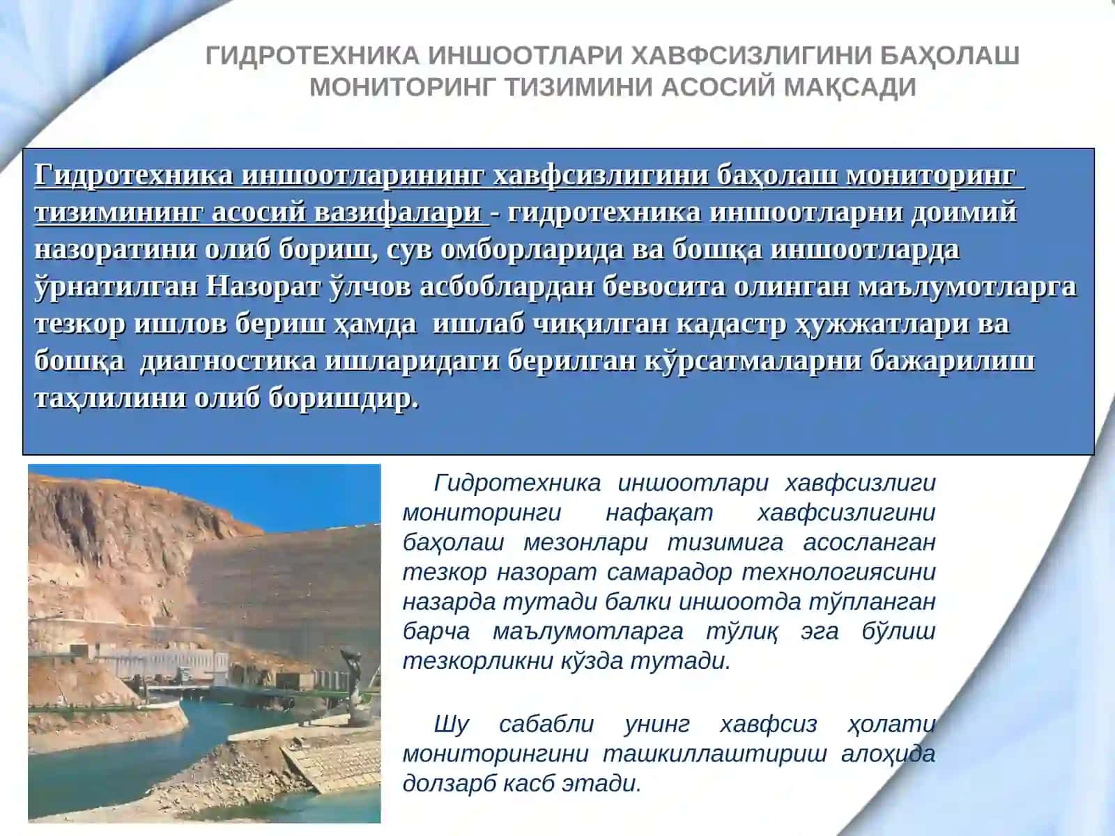 Гидротехника иншоотларининг хавфсизлигини баҳолаш мониторинг тизими 2