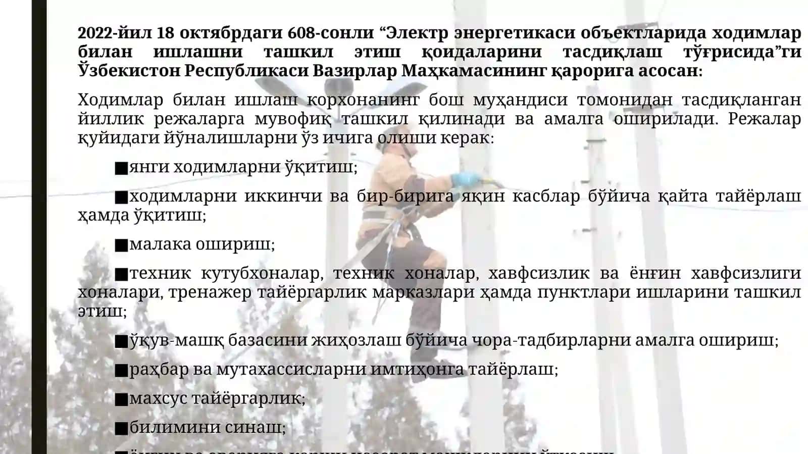 Мавзу ходимлар билан ишлашни ташкил этиш тартиби ва усуллари 2