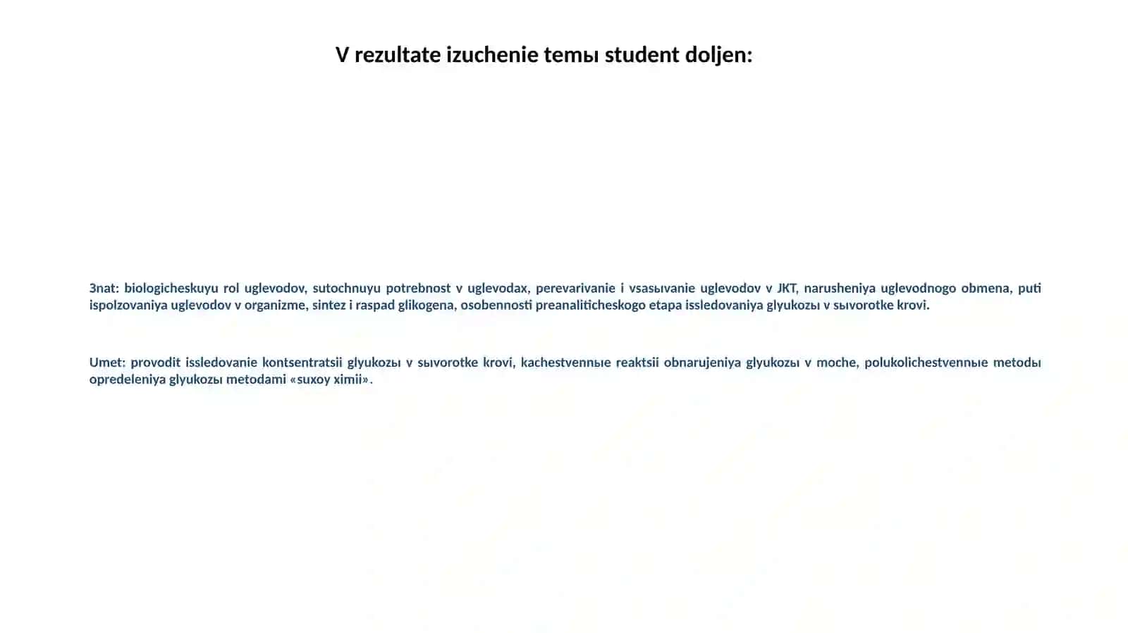 Uglevodlar almashinuvi biokimyosi 2