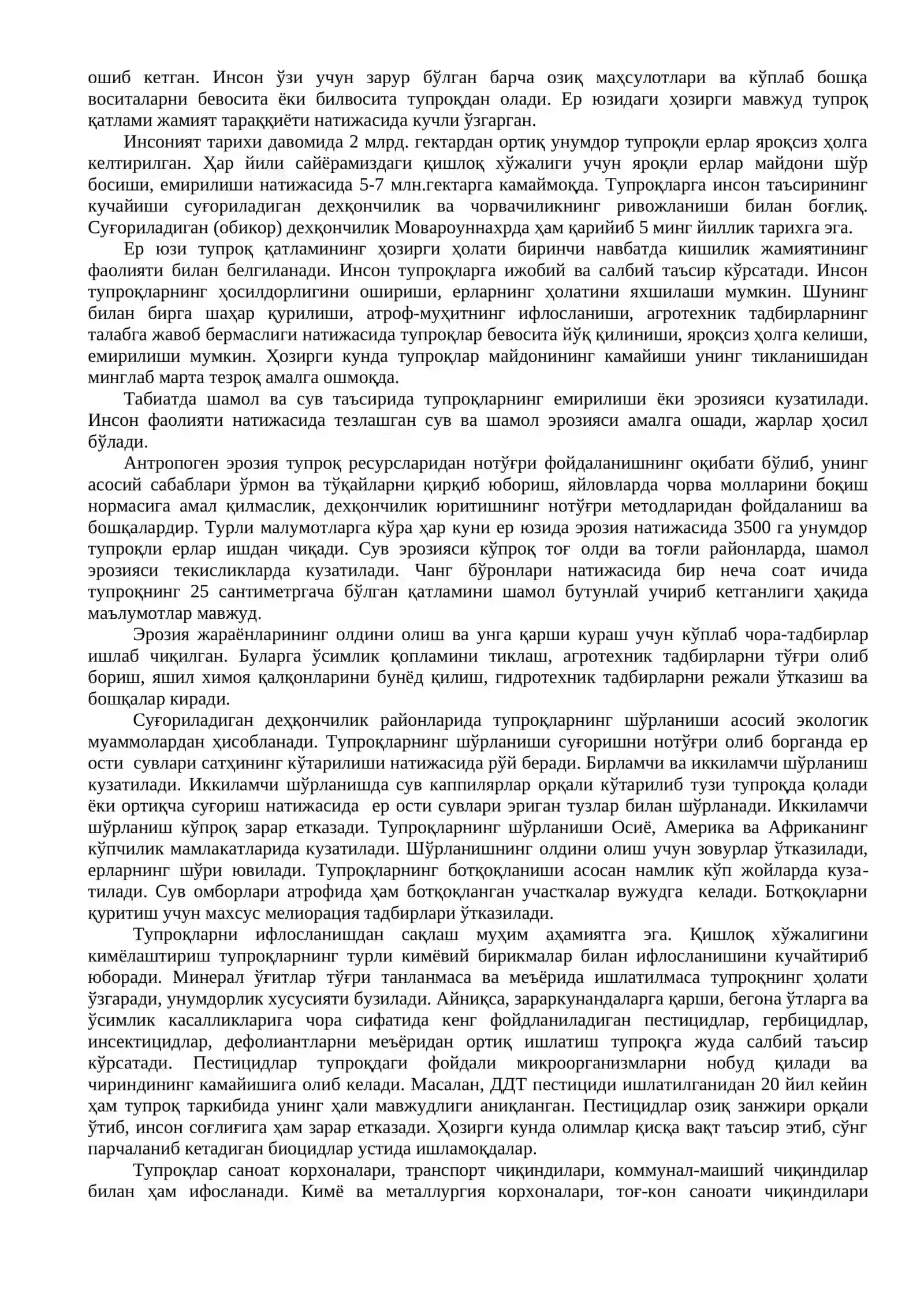 Литосфера экологияси 2