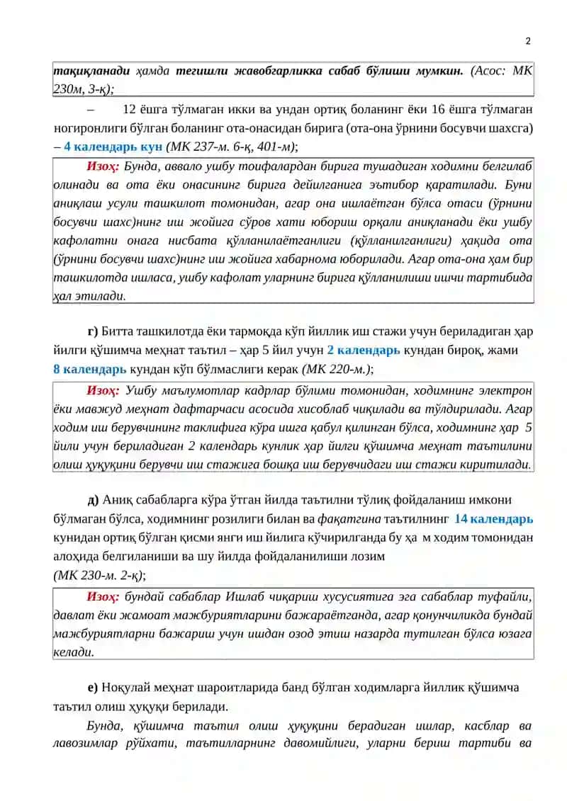 ХОДИМГА МЕҲНАТ ТАЪТИЛЛАРИНИ ШАКЛЛАНТИРИШ 2