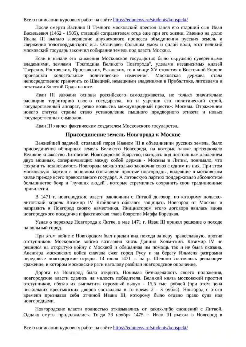 Изменения в системе государственного управления 2