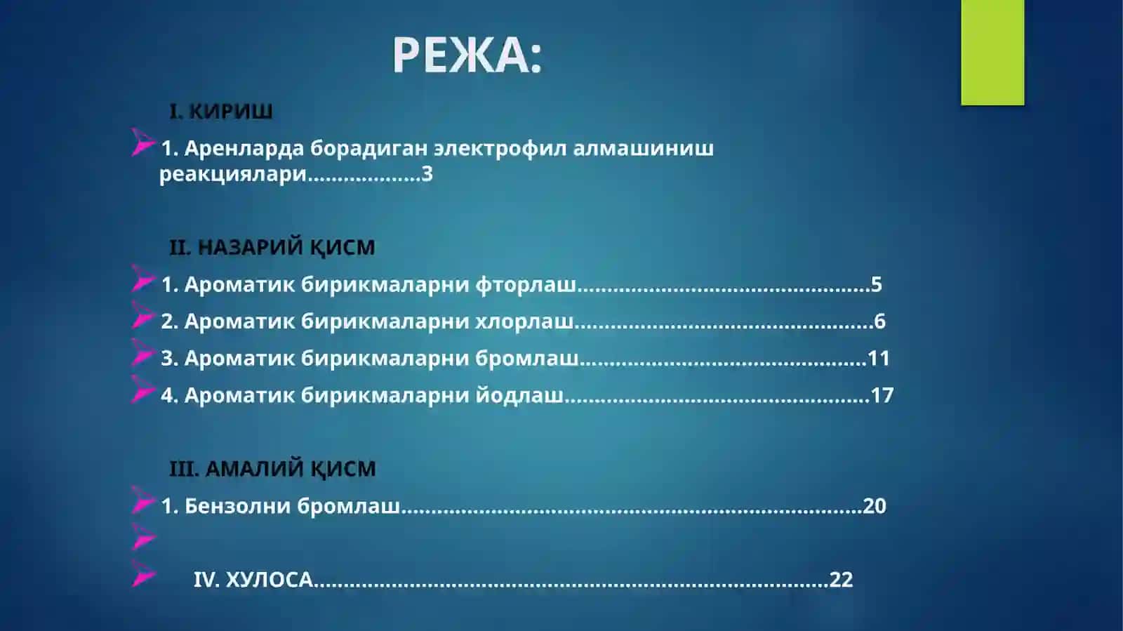 Ароматик углеводородларни галогенлаш 2