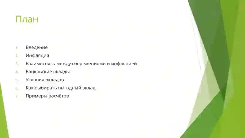 Сбережения, инфляция и условия вкладов 2