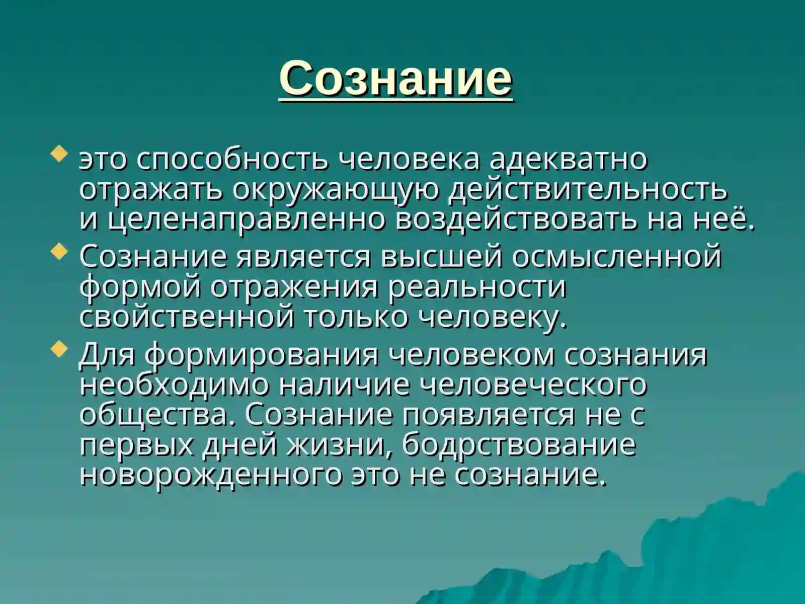 Лекция: Расстройства сознания 2