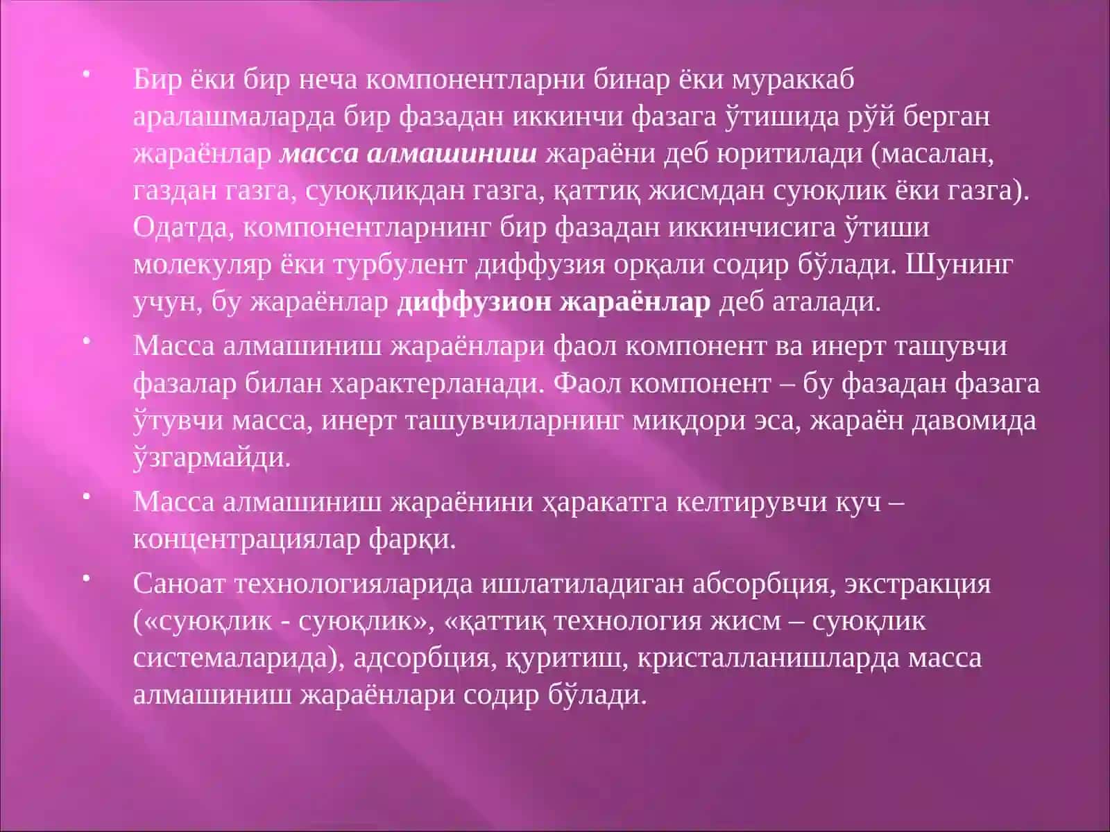 Масса алмашиниш асослари 2