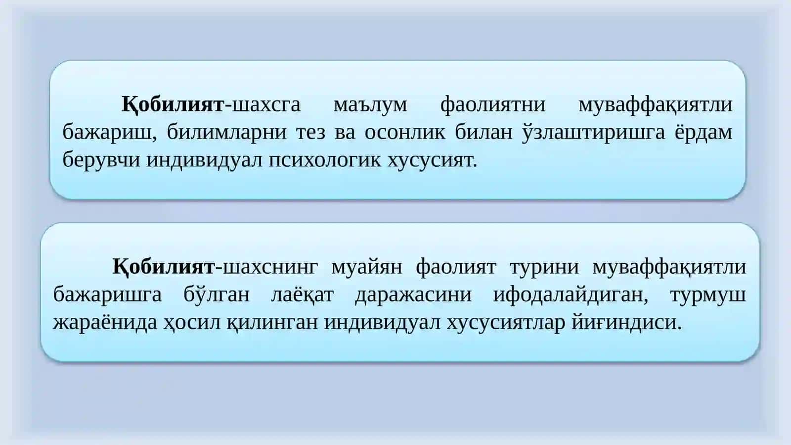 Қобилиятларнинг психологик структураси 2