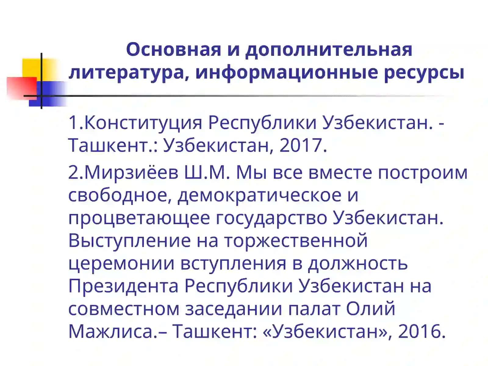 СОЦИОЛОГИЯ КАК НАУКА 2