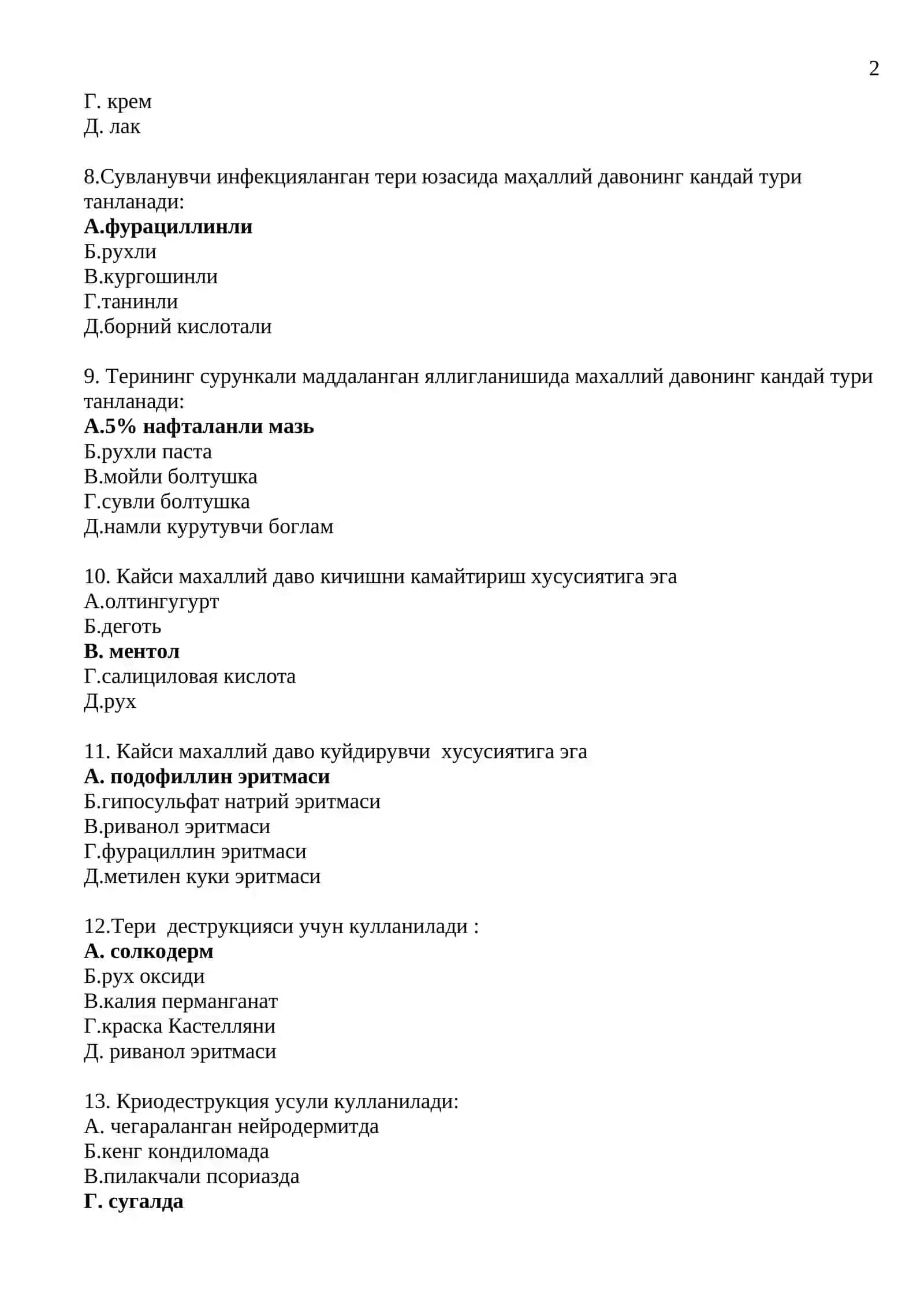 А 720108 «Дерматология ва таносил касалликлари» сохаси бўйича магистратурага кирувчилар учун тест саволлари 2