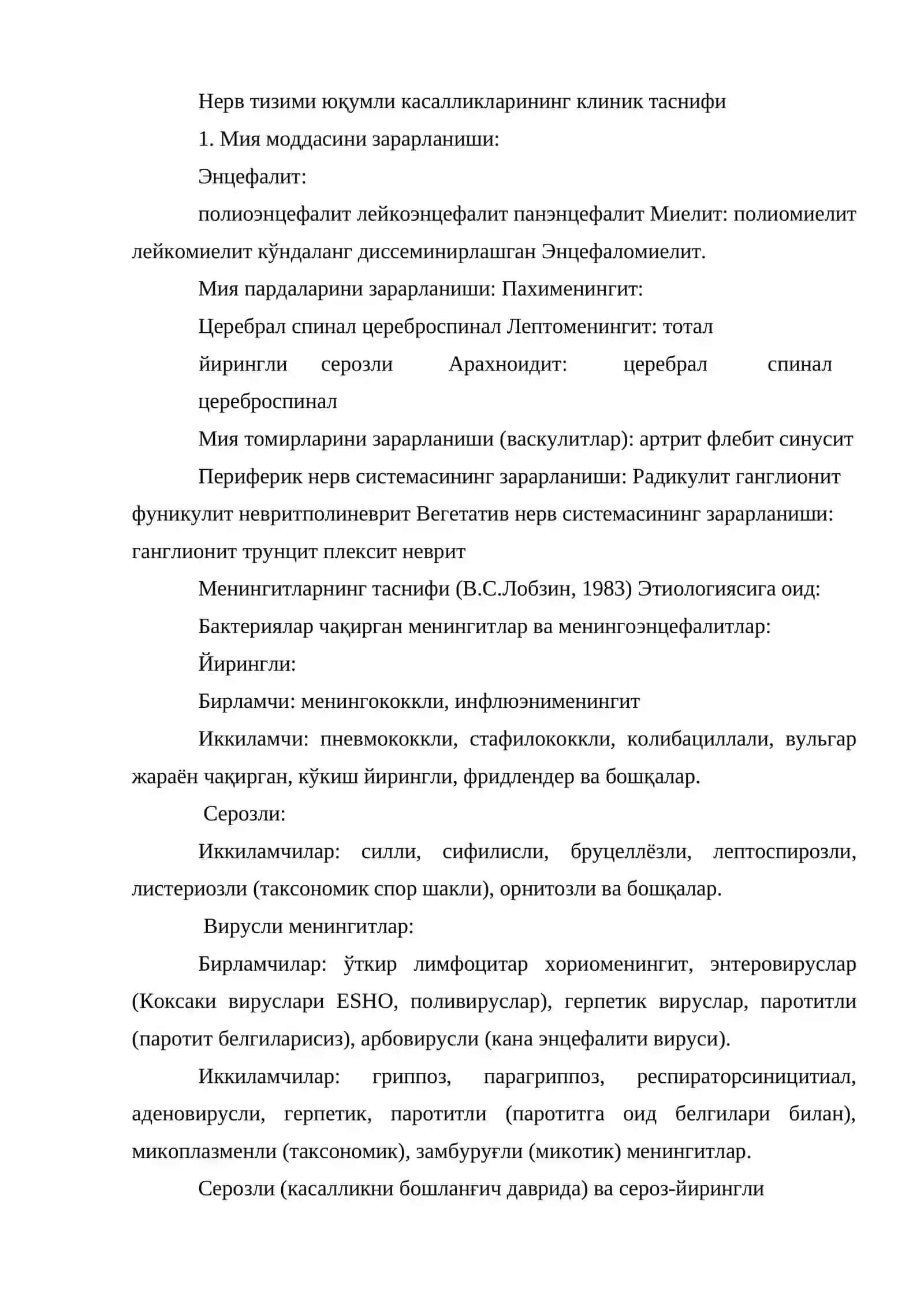 Нерв тизимининг инфекцион касалликлари 2