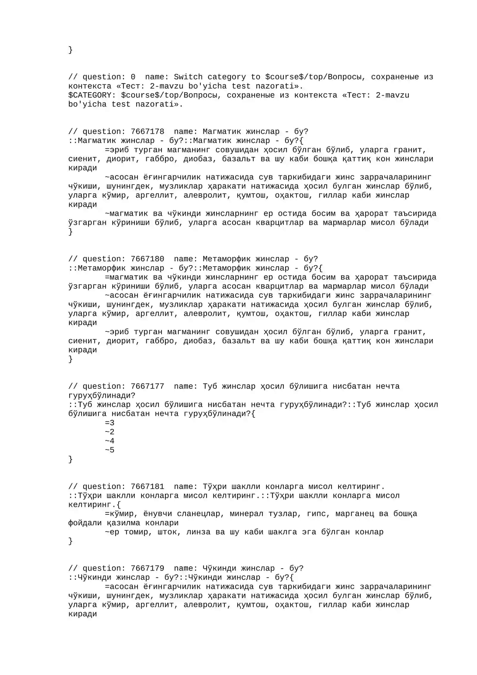 Карьер – бу? 2