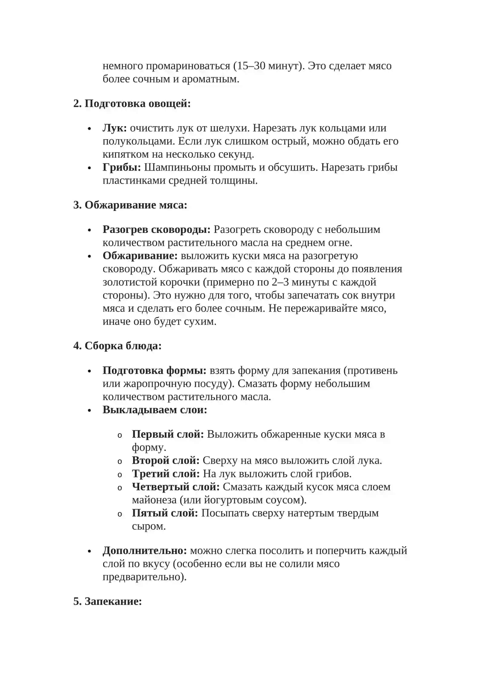 Состав блюда (таблица) 2