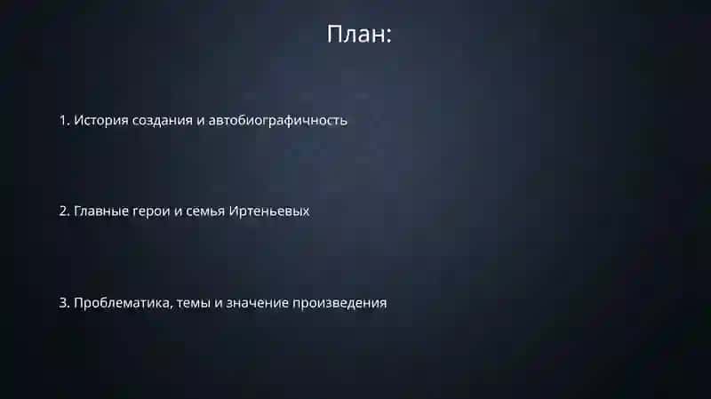 "Детство" 2
