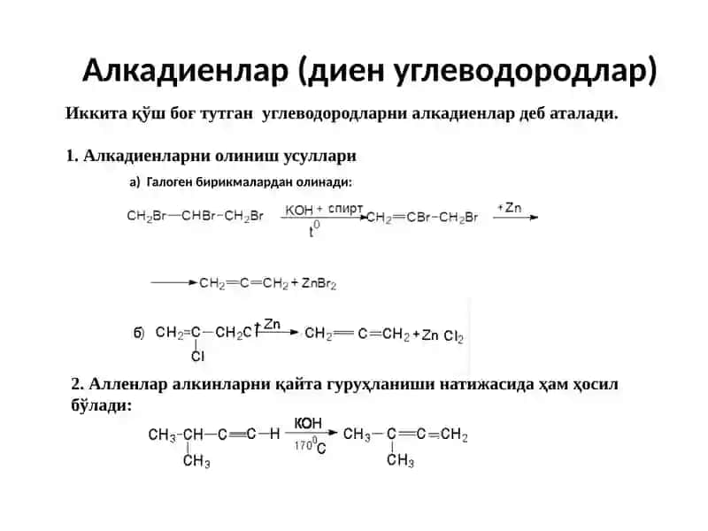Алкадиенлар 2