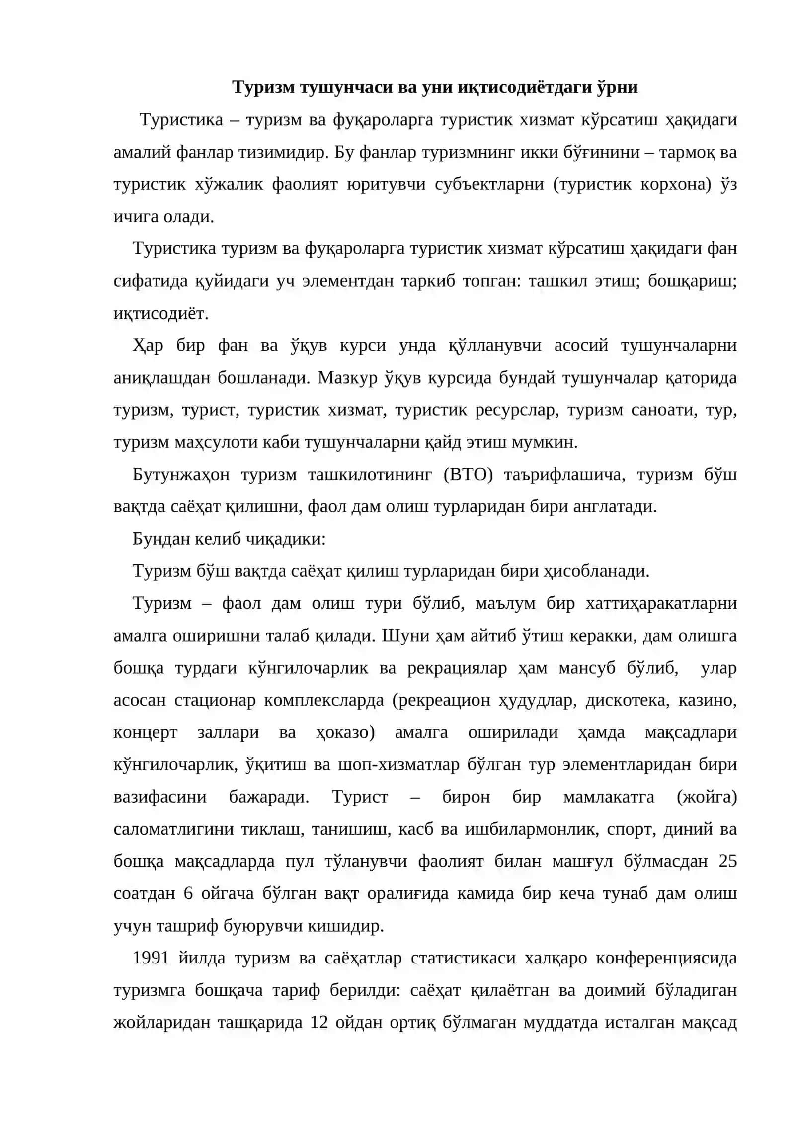 Туризм соҳаси иқтисодиёти 2