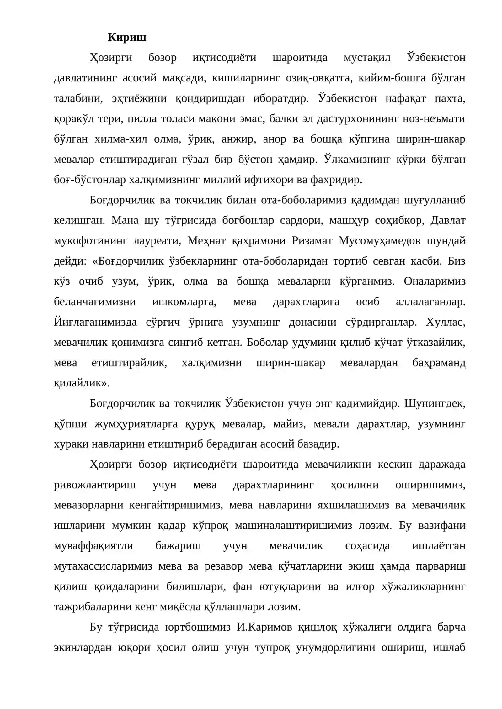 Раъногулдошлар оиласи вакилларидан Олма турларининг замбуруғ касалликлари 2