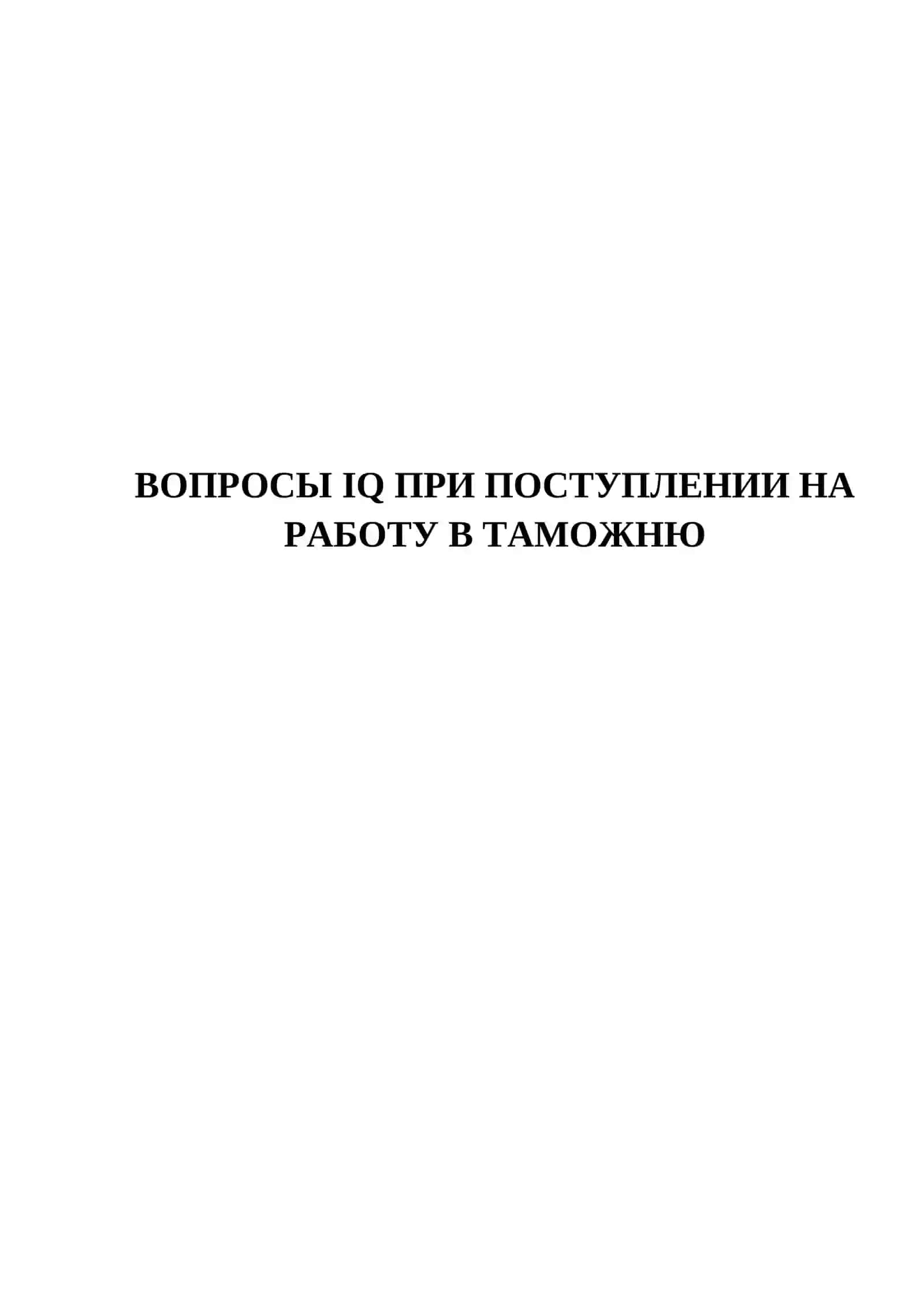 150 ТЕСТОВЫХ ВОПРОСОВ 2